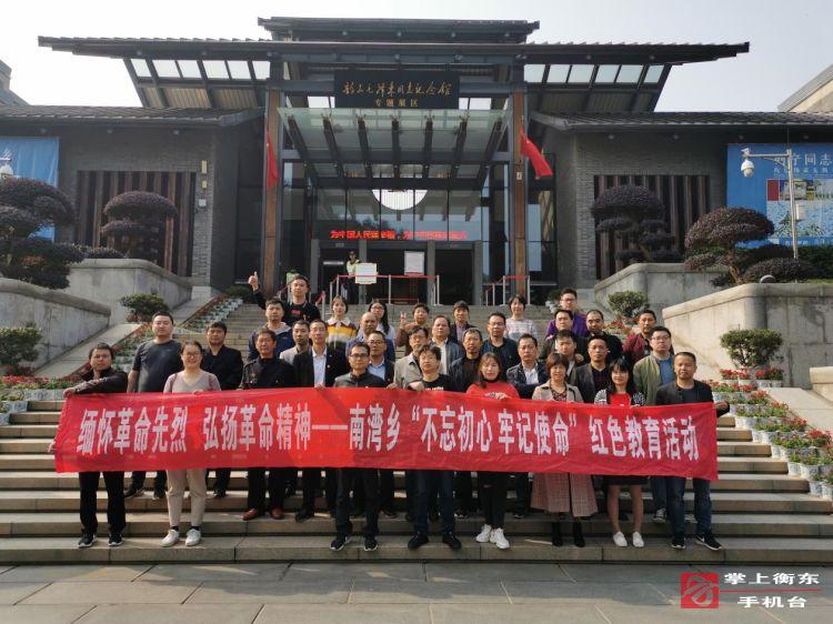 南湾乡开展“不忘初心、牢记使命”主题教育红色故事分享会