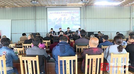 【户帮户亲帮亲　互助脱贫奔小康】我县举办产业扶贫培训班　助力精准脱贫