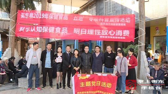 县市监局开展保健食品“五进”专项科普宣传活动　