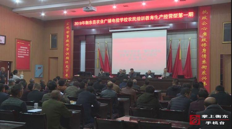 我县举办农民培训教育生产经营型培训班