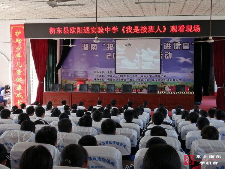 我县中小学组织收看爱国教育网络大课堂