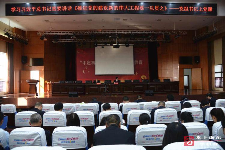县法院院长为全院干警讲“不忘初心、牢记使命”主题教育党课