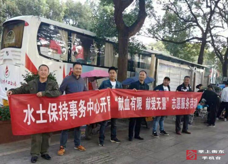 县水土保持事务中心开展“献血有限　献爱无限”志愿服务活动