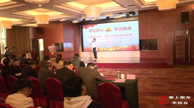 【不忘初心　牢记使命】县财政局举行“不忘初心、牢记使命”主题教育演讲比赛决赛
