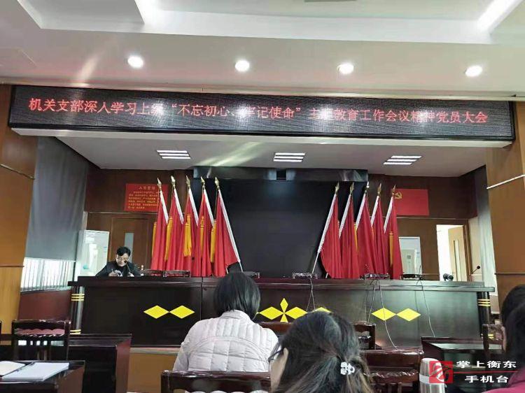 【不忘初心　牢记使命】县自然资源局开展“不忘初心、牢记使命”主题教育专题学习会议