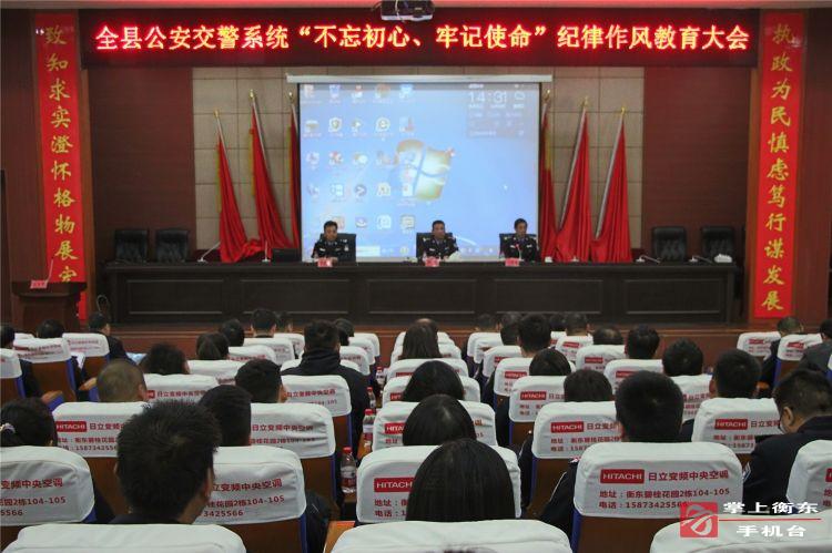 【守初心　严纪律】衡东交警狠抓队伍建设　淬炼交警铁军