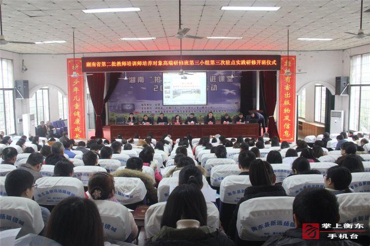 湖南省教师培训师培养对象第三组驻点研修活动在县欧中圆满结束