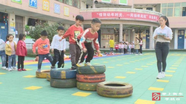新塘镇中心幼儿园：开展情境式户外体育活动　促进幼儿身心全面发展