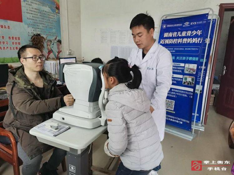 “儿童青少年近视防控科普妈妈行“眼健康普查公益活动走进杨桥镇完小