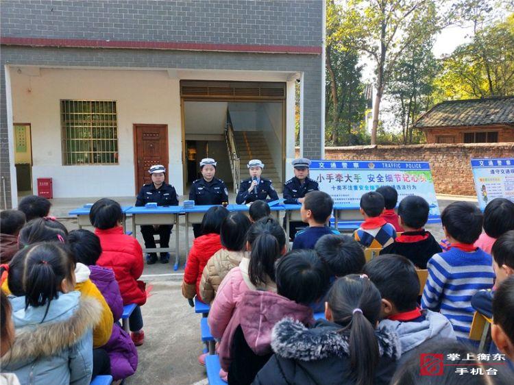 衡东交警走进多所学校开展交通安全知识讲座