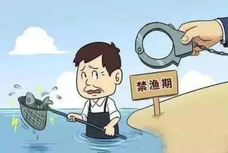 这么干情节严重！禁渔期使用禁用工具捕鱼获刑