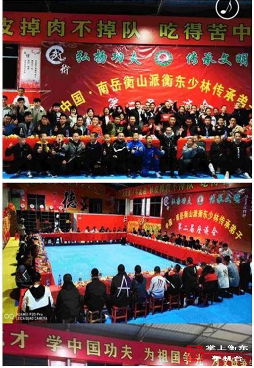 南岳衡山派传承弟子第二届座谈会举行