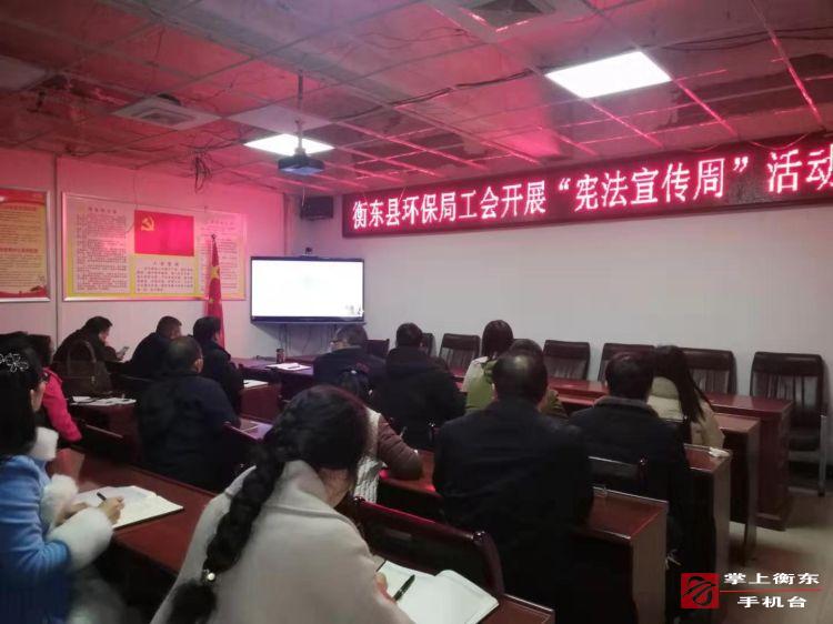 县环保局开展多种形式“宪法宣传周”活动