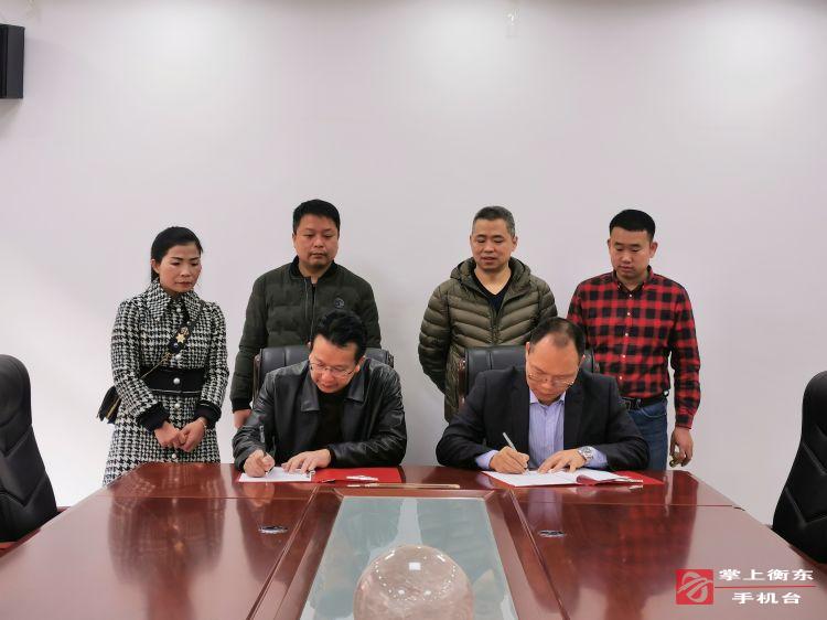 “锦绣兰亭”2020衡东春晚特别协办商签约
