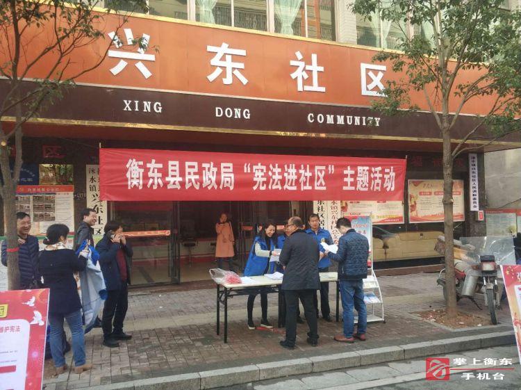 县民政局开展“宪法进社区”活动