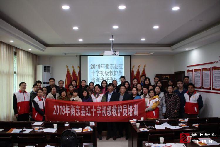 县红十字会开展初级救护员培训班