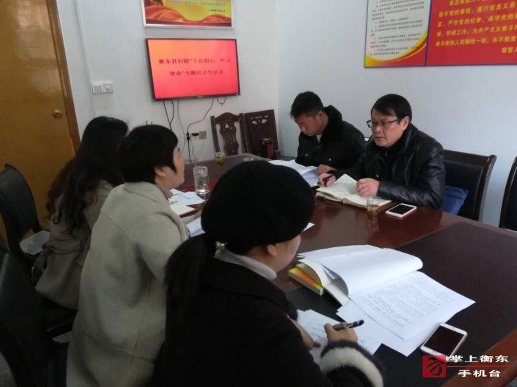 【不忘初心　牢记使命】县妇联召开“不忘初心、牢记使命”专题民主生活会