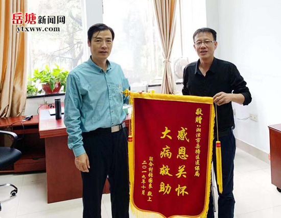医保为民显真情 群众感恩送锦旗