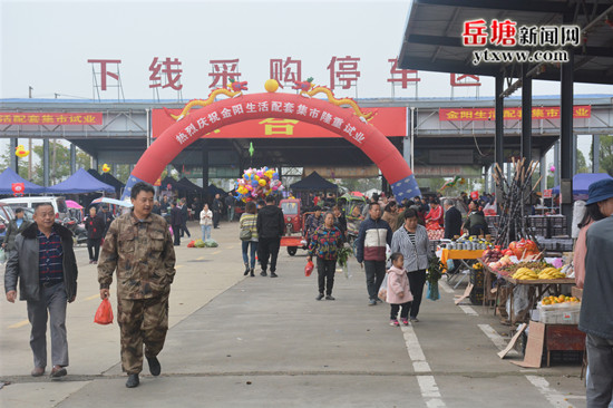 金陽生活配套集市隆重試業(yè)