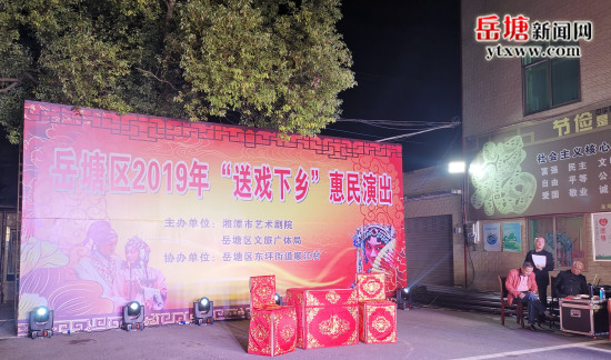 岳塘区：“送戏下乡”暖人心 文化惠民促和谐