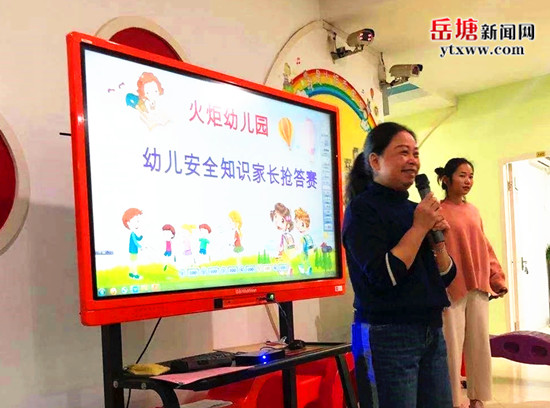 火炬幼兒園舉行安全知識(shí)競(jìng)賽 踐行教育初心使命