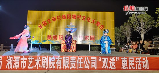 文化惠民暖人心 岳塘區(qū)“雙送”活動(dòng)走進(jìn)陽塘村