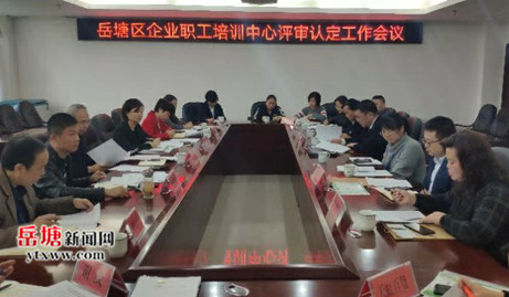 7家企业被认定为岳塘区首批企业职工培训中心