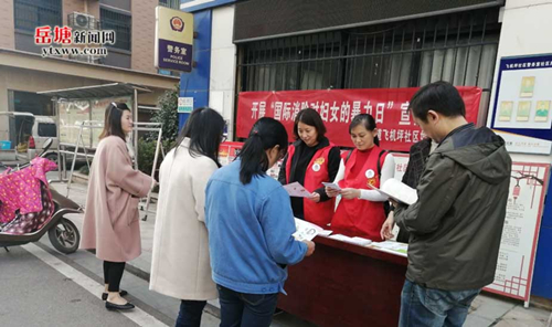 書院路街道婦聯開展“國際消除對婦女暴力日”宣傳活動