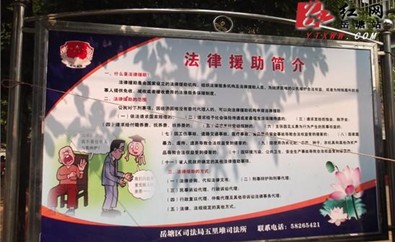 延伸宣传阵地 五里堆街道大力宣传免费法律援助