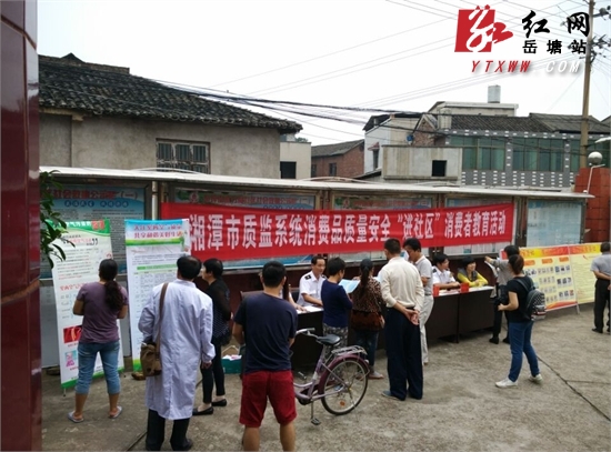 湘潭市质量技术监督局,湘潭市质量技术监督局官网
