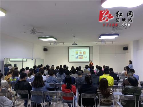 安樂社區(qū)聯(lián)合芙蓉世紀城歡樂谷幼兒園開展“親子閱讀” 主題講座