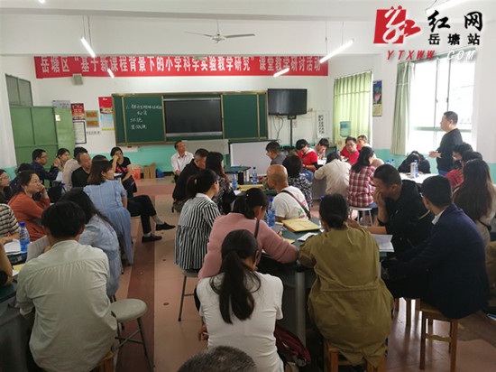 岳塘区科学课堂研讨活动在湘钢二校举行​