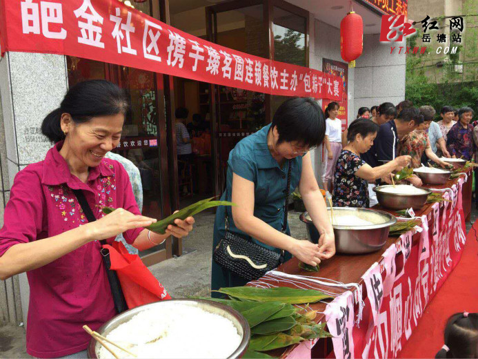 葩金社區(qū)：舉辦“迎端午 樂鄰里”趣味活動