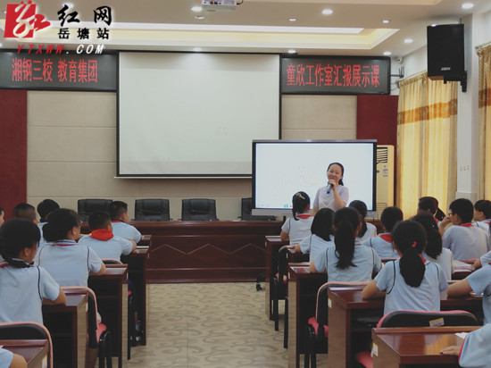 湘鋼三校教育集團(tuán)開展“從心出發(fā)，立德樹人”德育工作培訓(xùn)