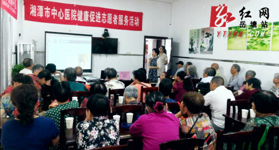 岳塘区基层医疗单位开展老年健康周大型义诊公益活动