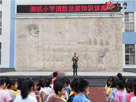 湘機小學教育集團開展消防安全主題教育活動