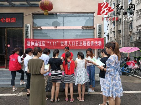 泗神廟社區(qū)計生協(xié)開展“7.11”世界人口日主題宣傳活動