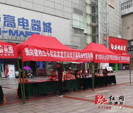 岳塘区开展2019年世界青年技能日宣传活动