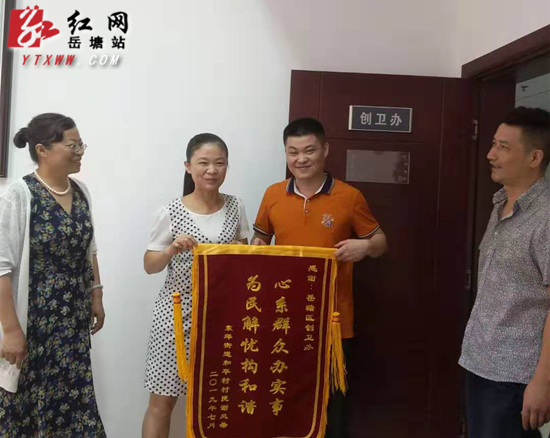 东坪街道岳钢巷整治见成效 村民感激赠锦旗