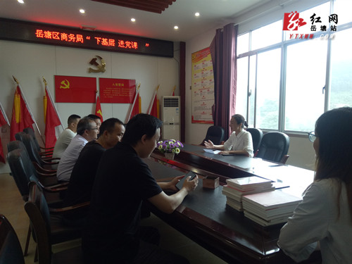 党建领航 岳塘区商务局以三大行动庆祝中国共产党成立98周年