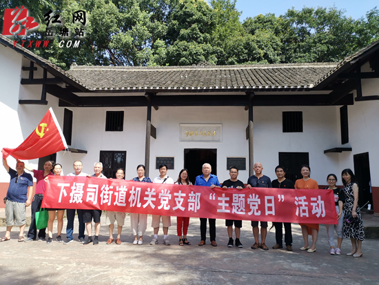 不忘初心 下摄司街道开展红色教育基地主题教育