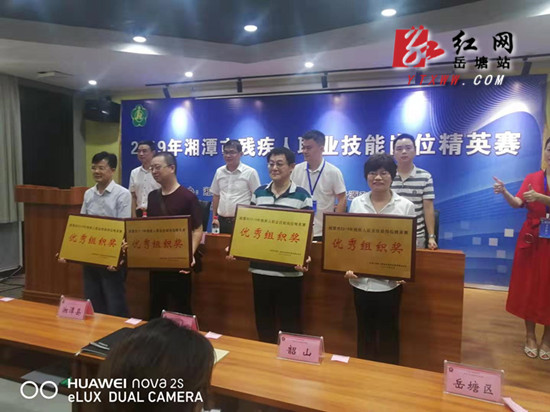 湘潭市第一届残疾人职业技能岗位精英赛 岳塘区选手满载而归