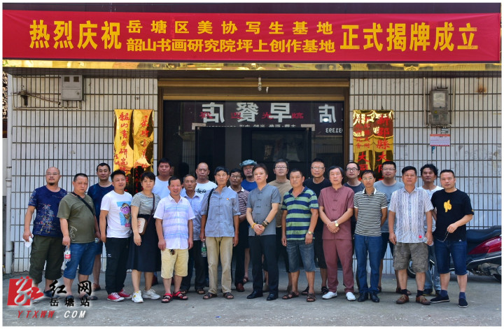 岳塘美协组织骨干成员赴新邵开展文化艺术交流活动