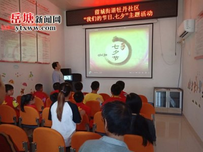 弘揚(yáng)傳統(tǒng)文化 牡丹社區(qū)組織青少年開展“我們的節(jié)日·七夕”主題活動(dòng)