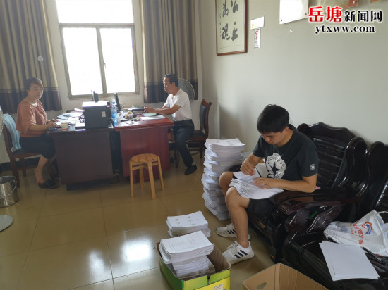 岳塘区启动农村土地确权颁证档案移交进馆工作