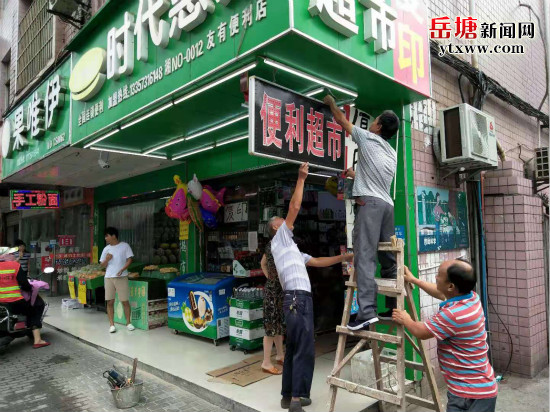 建設(shè)路街道拆除違規(guī)廣告招牌15塊 營(yíng)造優(yōu)美市容環(huán)境