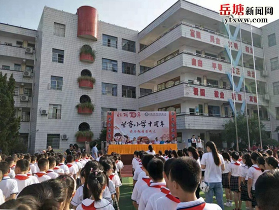 育才學(xué)校教育集團(tuán)舉行“蘭亭小學(xué)十周年，我與祖國(guó)共成長(zhǎng)”開(kāi)學(xué)典禮