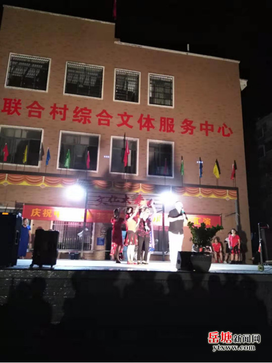歌唱祖国 联合村文艺爱好者献礼中华人民共和国成立七十周年