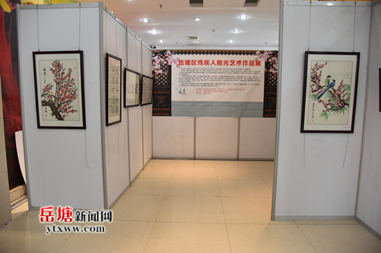 岳塘区举办残疾人庆祝中华人民共和国成立70周年系列活动