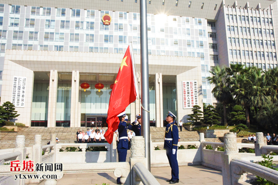 岳塘区隆重庆祝中华人民共和国成立70周年